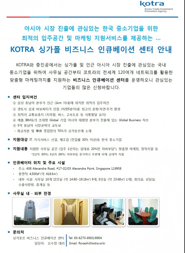 kotra_copy1.jpg