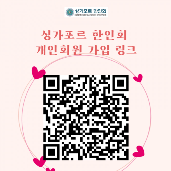 한인회 개인회원가입 QR.png