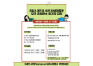 [붙임] 3. 2024 7, 8차 차세대동포 모국 초청연수 카드뉴스.png