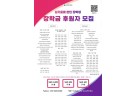 한인장학금-모금-001 (2).jpg