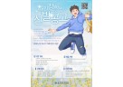 2025년 한인장학생-선발공고.jpg