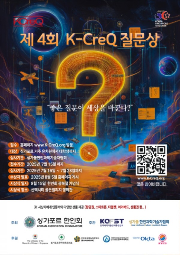 k-creQ_2025.jpg