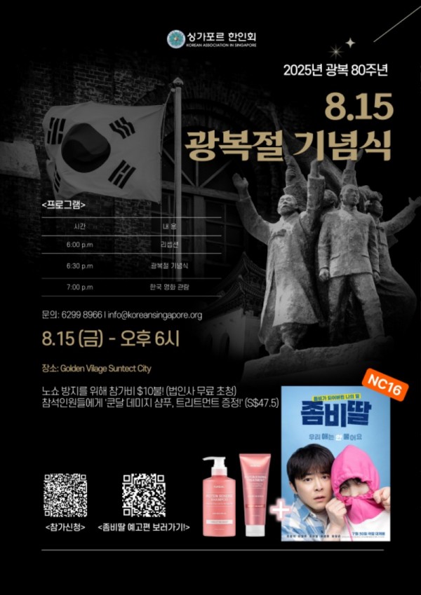 2025광복절-001.jpg