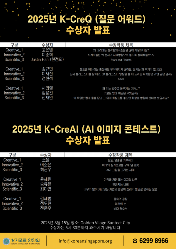 수상자 발표.png