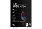 2025광복절-001 (9).jpg